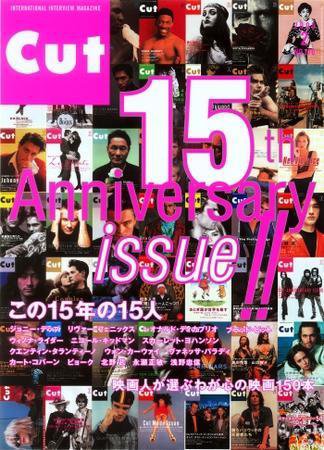 CUT (カット) 2005年2月号 (発売日2005年01月19日) 表紙