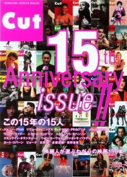 CUT (カット) 2005年2月号 (発売日2005年01月19日) 表紙