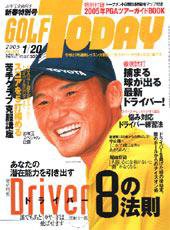 GOLF TODAY (ゴルフトゥデイ) 326号 (発売日2005年01月06日) 表紙