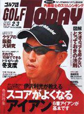 GOLF TODAY (ゴルフトゥデイ) 327号 (発売日2005年01月20日) 表紙