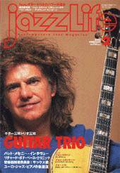 jazzLife（ジャズライフ） 2月号 (発売日2005年01月14日) 表紙