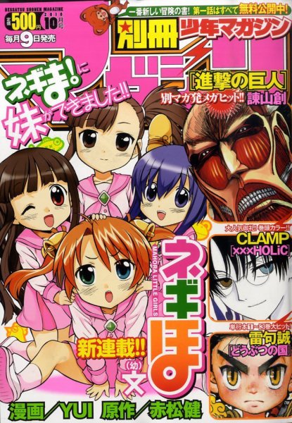 DUAL MAGAZINE デュアルマガジン　創刊号～第１0号 10冊　タカラ Yahoo!オークション - 「デュアルマガジン」の落札相場・落札価格