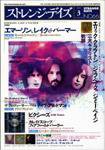 ストレンジデイズ 3月号 (発売日2005年01月20日) 表紙