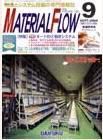 月刊マテリアルフロー 9月号 (発売日2004年09月01日) 表紙
