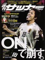 サッカーマガジン No.978 (発売日2004年06月10日) 表紙