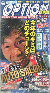 OPTION DVD D1セット まとめ売り 61本　オプション ドリフト　車 VHS版VIDEO OPTION（ビデオオプション） Vol.95 (発売日2002年01月26日