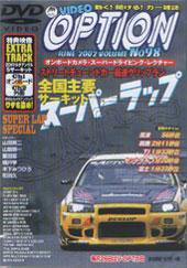VHS版VIDEO OPTION（ビデオオプション） Vol.98 (発売日2002年04月26日) 表紙