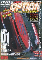 VHS版VIDEO OPTION（ビデオオプション） Vol.99 (発売日2002年05月26日) 表紙