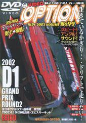 VHS版VIDEO OPTION（ビデオオプション） Vol.99 (発売日2002年05月26日) | 雑誌/定期購読の予約はFujisan
