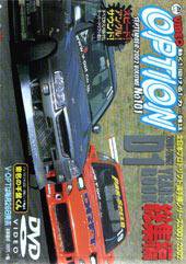 VHS版VIDEO OPTION（ビデオオプション） Vol.101 (発売日2002年07月26