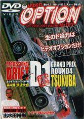 VHS版VIDEO OPTION（ビデオオプション） Vol.102 (発売日2002年08月26日) 表紙