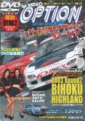 VHS版VIDEO OPTION（ビデオオプション） Vol.109 (発売日2003年03月26日) 表紙