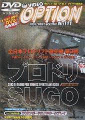VHS版VIDEO OPTION（ビデオオプション） Vol.111 (発売日2003年05月26日) 表紙