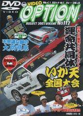 VHS版VIDEO OPTION（ビデオオプション） Vol.112 (発売日2003年06月26日) 表紙