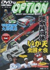 VHS版VIDEO OPTION（ビデオオプション） Vol.112 (発売日2003年06月26日) | 雑誌/定期購読の予約はFujisan