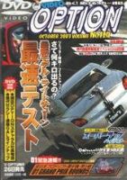 optionオプション・ドリフト・STREET 車 DVD 大量　150枚以上 optionオプション・ドリフト・STREET 車 DVD 大量 150枚以上 VHS
