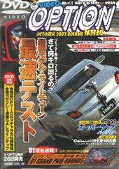VHS版VIDEO OPTION（ビデオオプション） Vol.114 (発売日2003年08月26日) 表紙
