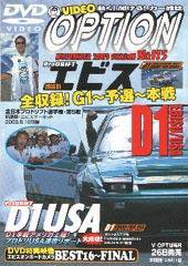 【DVD】VIDEO OPTION 動く！聞ける！カー雑誌 56枚セットを VIDEO OPTION DVD Vol.275 (ビデオオプション) |本 | 通販 | Amazon