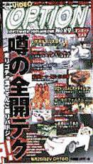 VHS版VIDEO OPTION（ビデオオプション） Vol.89 (発売日2001年07月26日) 表紙