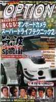 VHS版VIDEO OPTION（ビデオオプション） Vol.153 (発売日2006年