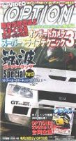 DVD　ビデオ　OPTION　オプション　ドリフト　車　約120枚　まとめ DVD ビデオ OPTION オプション ドリフト 車 約120枚 まとめ
