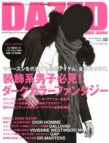 追加しましたDazed & Confused 洋書7冊　JAPAN3冊　計10冊 DAZED (FORMERLY: DAZED & CONFUSED) - 紀伊國屋書店ウェブストア
