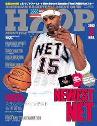 HOOP(フープ) ３月号 (発売日2005年01月25日) 表紙