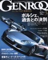 GENROQ（ゲンロク） 3月号 表紙