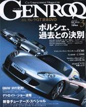 GENROQ（ゲンロク） 3月号 (発売日2005年01月26日) 表紙