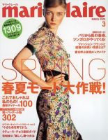 マリ・クレール(marie claire)のバックナンバー (4ページ目 15件