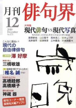 現代俳句選集Ⅱ　１２冊 現代俳句選集Ⅱ 12冊