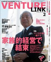 月刊次世代経営者 2005年2月号 (発売日2005年01月25日) 表紙