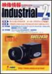 映像情報インダストリアル 2月号 (発売日2005年01月25日) 表紙