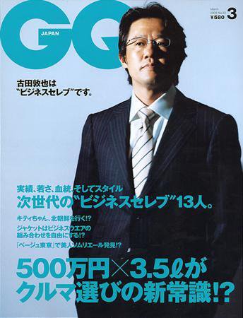 GQ JAPAN（ジーキュージャパン） No.22 3月号 (発売日2005年01月24日) 表紙
