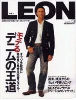 LEON（レオン） 3月号 (発売日2005年01月24日) 表紙