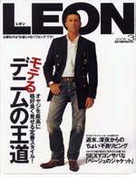 LEON（レオン） 3月号 (発売日2005年01月24日) 表紙