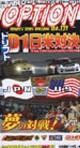 VHS版VIDEO OPTION（ビデオオプション） 131号 (発売日2005年01月26日) 表紙