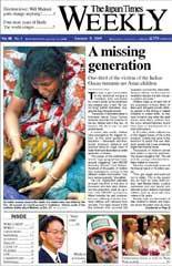 The Japan Times / The New York Times Weekend Edition 2005年01月08日発売号 表紙