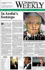The Japan Times / The New York Times Weekend Edition 2005年01月15日発売号 表紙