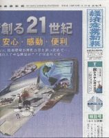 経済産業新報 表紙