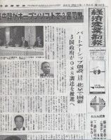 経済産業新報 表紙