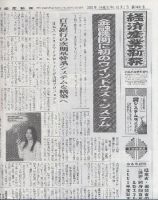 経済産業新報 表紙