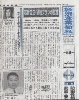 経済産業新報 表紙
