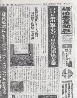 経済産業新報 表紙