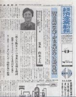 経済産業新報 表紙