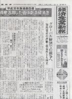 経済産業新報 表紙