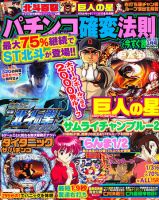【中古】 パチンコ潜伏確変裏ワザ攻略大全 Ｇｏｏｄ！必勝ブック/蒼竜社 パチンコ潜伏確変裏ワザ攻略大全 Good！必勝ブック/蒼竜社