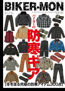 BIKER-MON（バイカーモン） 1月号(No.12) (発売日2010年12月14日) 表紙