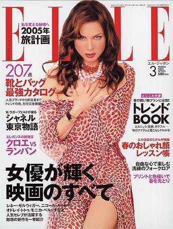 エル・ジャポン（ELLE JAPON） 2005年01月28日発売号 表紙
