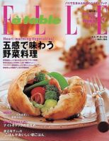 ELLE gourmet（エル・グルメ）  2005年02月01日発売号 表紙